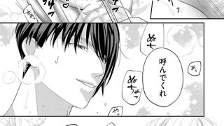 【エロ漫画】黒騎士殿下と甘くて不埒な子作り婚 悪役にされた令嬢はイかされ啼かされ暴かれる （1） 【かきおろし漫画付】のトップ画像