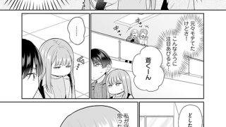 【エロ漫画】蒼くんステイ！〜負けヒロインなので溺愛には不慣れです！？〜【分冊版】 12話のトップ画像