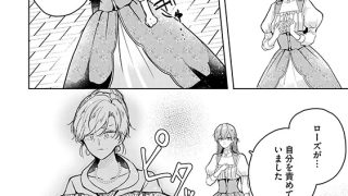 【エロ漫画】幼なじみ公爵の劣情がツライ この溺愛は、10年前から決まっていたようです（分冊版） 【第17話】のトップ画像