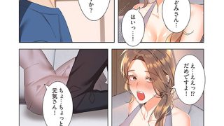 【エロ漫画】ハメるスクラッチ（フルカラー） 29のトップ画像