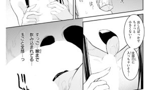【エロ漫画】捕食系彼女【単話】のトップ画像
