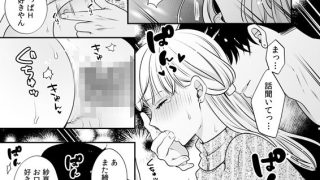【エロ漫画】偏愛ヤンデレ黛くんの一途な独占欲から逃げられない(6)のトップ画像