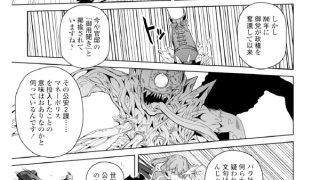 【エロ漫画】COVENANT undercover of darkness 第22話 A-part【単話】のトップ画像
