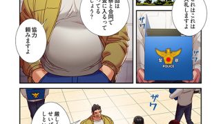 【エロ漫画】奪う男(フルカラー) 67のトップ画像