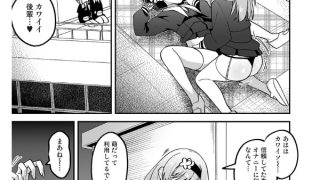 【エロ漫画】私たちは咲き染める 第1話【単話】のトップ画像