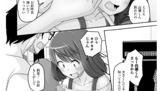 【エロ漫画】予行演習は男の娘とのトップ画像