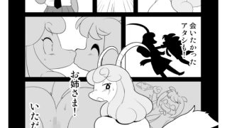 【エロ漫画】魔界探偵サバトくん おじょうさ魔の章【単話】のトップ画像