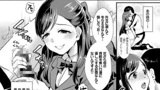【エロ漫画】フェチズム VOL.43〜地雷系女子編〜のトップ画像
