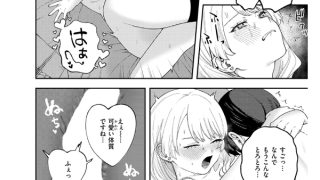 【エロ漫画】ちょお可愛くって、しあわしぇ【単話】のトップ画像