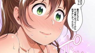 【エロ漫画】思春期のお勉強 デジタルカラー版のトップ画像