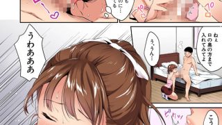【エロ漫画】思春期のお勉強 デジタルカラー版【第1話】のトップ画像