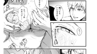 【エロ漫画】ハートブレイク・ワンダーランド【単話】のトップ画像