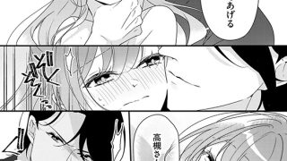 【エロ漫画】沼すぎヤクザのイカレた執愛 憧れの社長は激やばストーカーでした!?(分冊版) 【第1話】のトップ画像