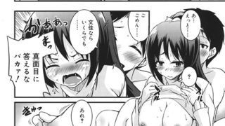 【エロ漫画】【50%OFF】熊切さんはデレない【新刊配信記念】のトップ画像