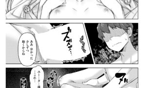 【エロ漫画】転職希望だった社畜、なぜか転移召喚されて後宮の主になる 第9話【単話】のトップ画像