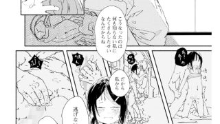 【エロ漫画】椿（つばき）【単話】のトップ画像